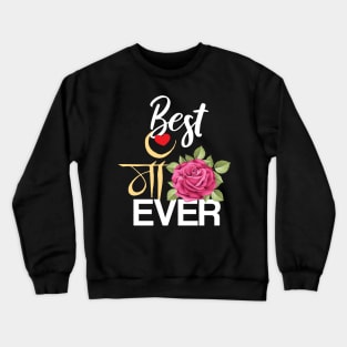 Worlds Best Maa Hindi Mum Rose Mothers day Design Crewneck Sweatshirt